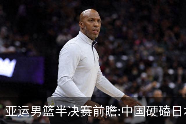 亚运男篮半决赛前瞻:中国硬磕日本 韩伊宿命战